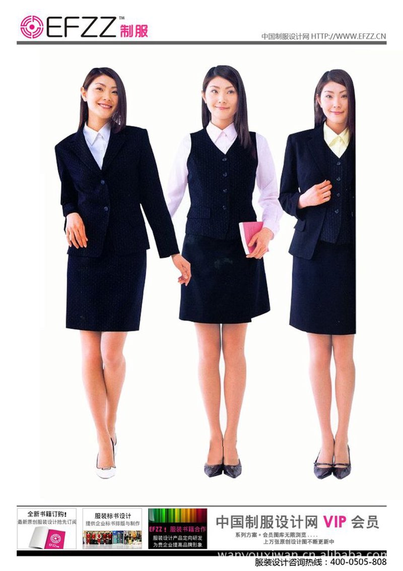制服加工